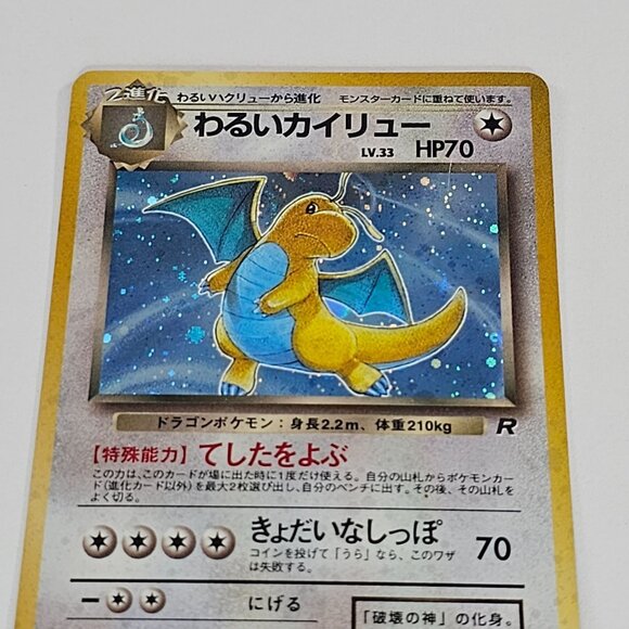 Dark Dragonite Pokémon Japanese Team Rocket 149 Holo Rare - Picture 3 of 8